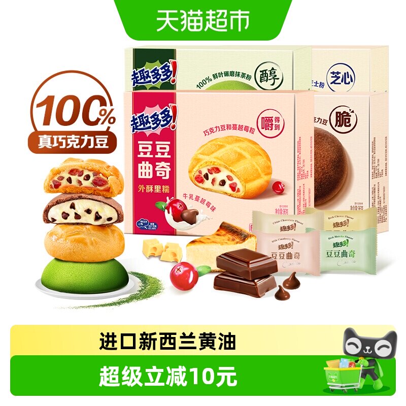 趣多多豆豆曲奇四口味组合96g*4盒儿童网红零食饼干分享装