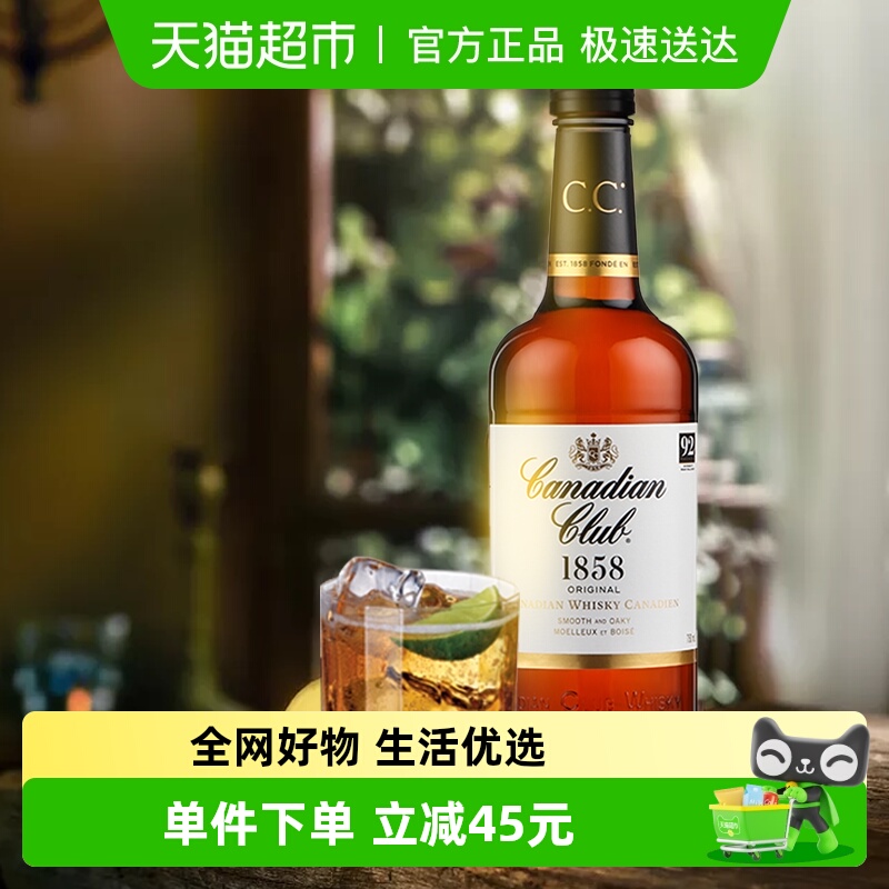 【官方正品】三得利加拿大俱乐部Canadian Club进口威士忌酒750ml