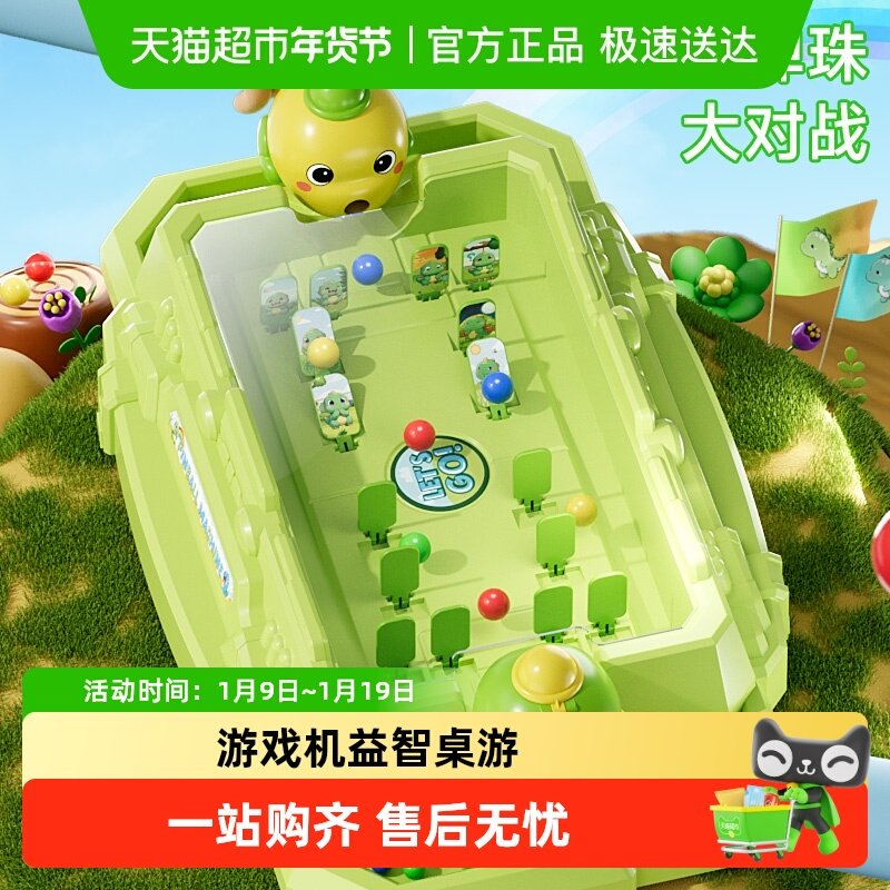 恐龙打弹珠游戏机益智桌游戏儿童玩具男孩3-6以上女孩生日礼物
