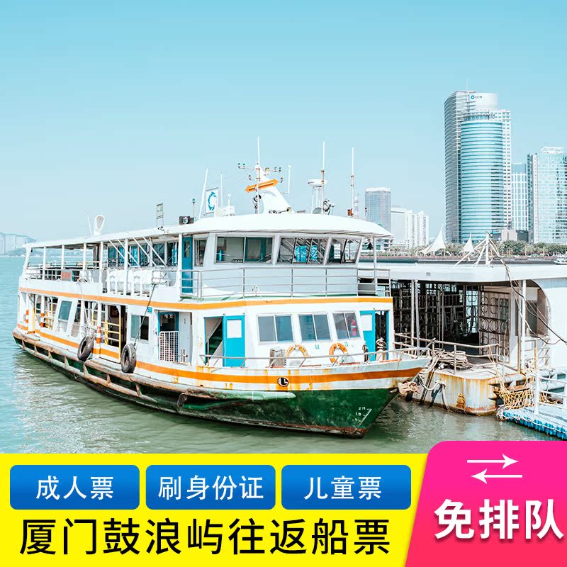 包往返船票，不用自己预约船票 包接驳车，不用自己打车到码头 包讲解，不用另外再请了