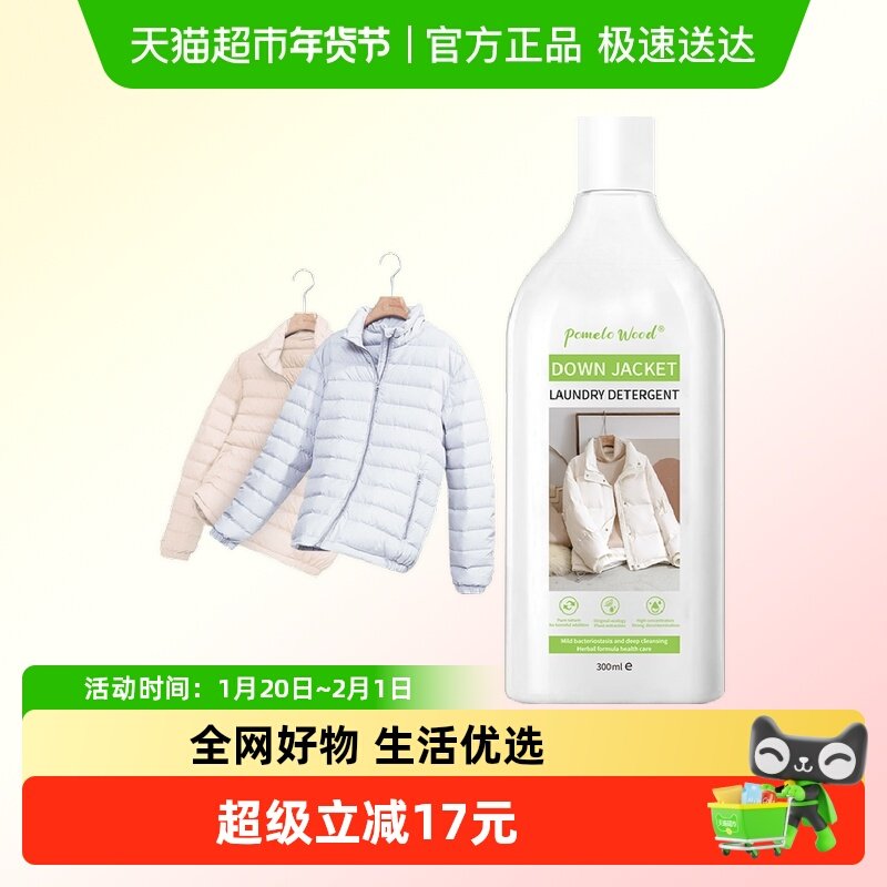 柚慕羽绒服蓬松洗涤剂机洗专用清洁洗衣液防结块缩水静电去污神器,洗护清洁剂/卫生巾/纸/香薰,常规洗衣液,淘宝优惠券,粉丝福利购,淘宝优惠卷