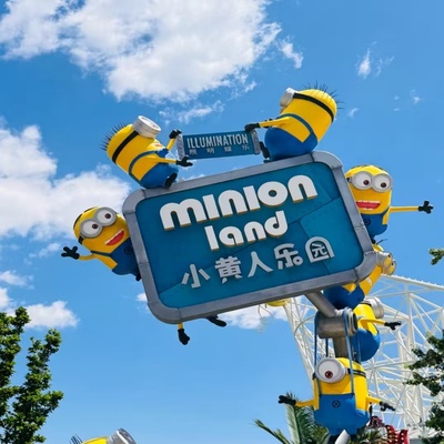 北京环球度假区周边亚朵酒店+环球门票+早餐+班车接送