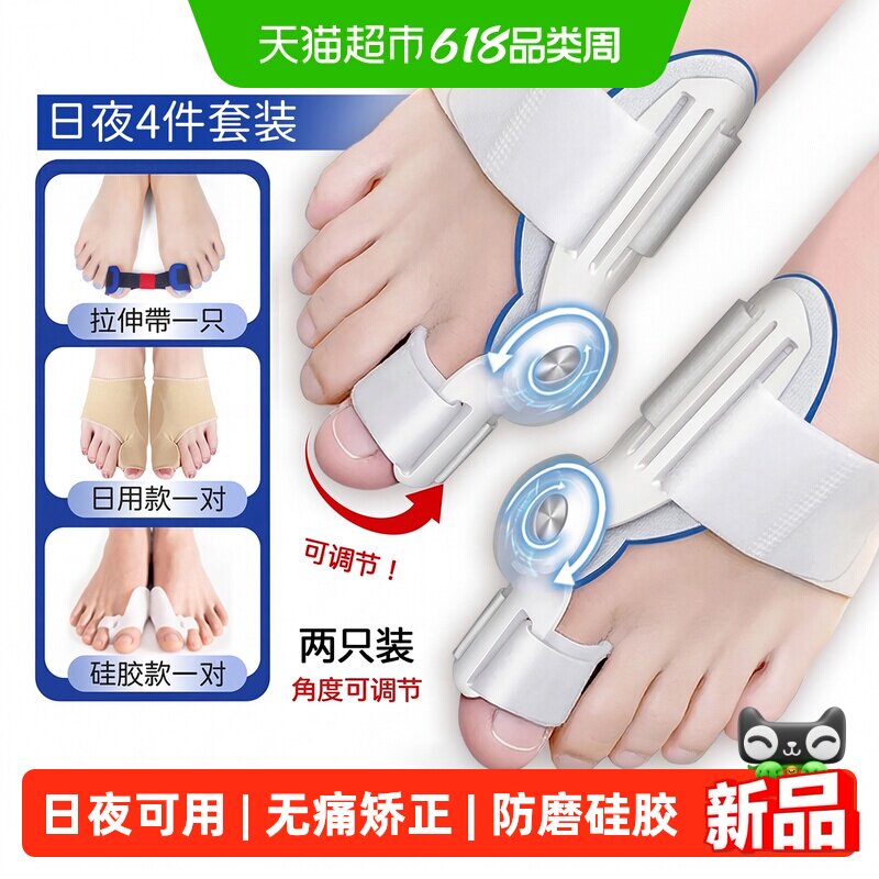 Mccofi医用拇指外翻矫正器可穿鞋