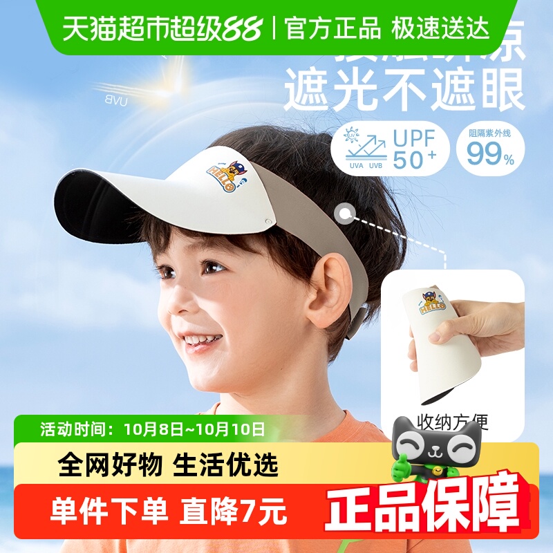 【包邮】汪汪队儿童防晒帽夏季男童帽子户外女童遮阳太阳帽空顶帽