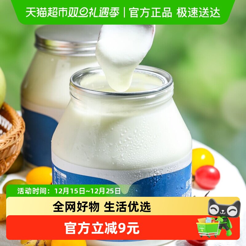 马三三原味2瓶低温酸奶1kg×2罐