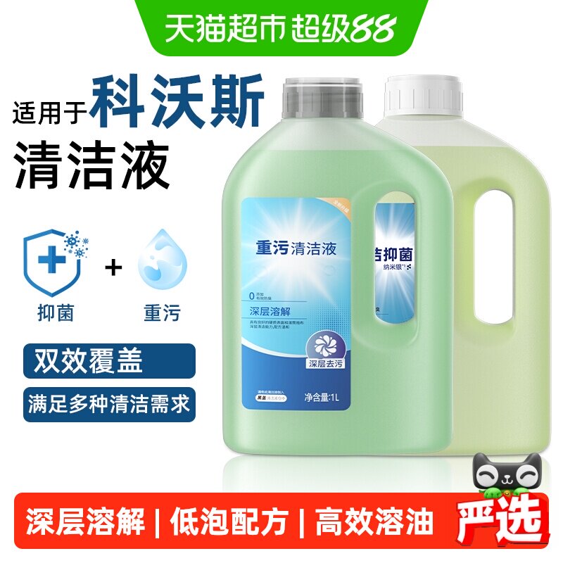 适用于科沃斯x11pro重污清洁液图片