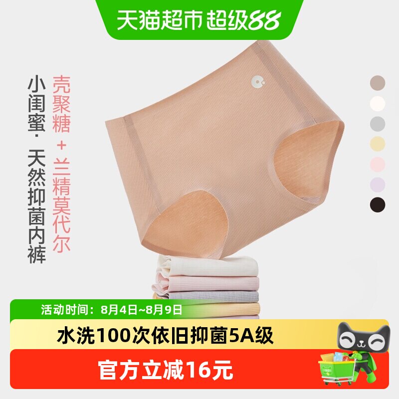 Q21小闺蜜儿童薄款排汗透内裤