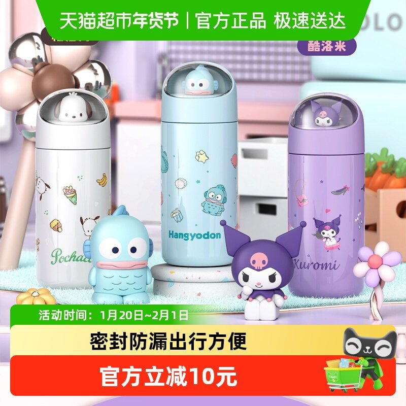 包邮 三丽鸥系列保温杯男女可爱学生水杯高颜值316不锈钢随手杯,餐饮具,保冷/保温杯,淘宝优惠券,粉丝福利购,淘宝优惠卷