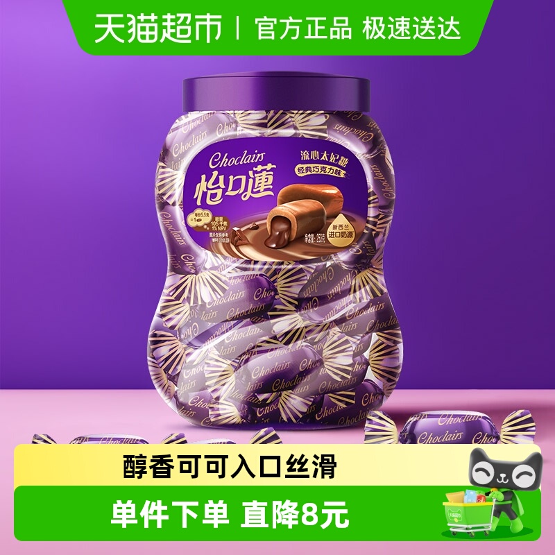 怡口莲经典原味巧克力味糖果253g