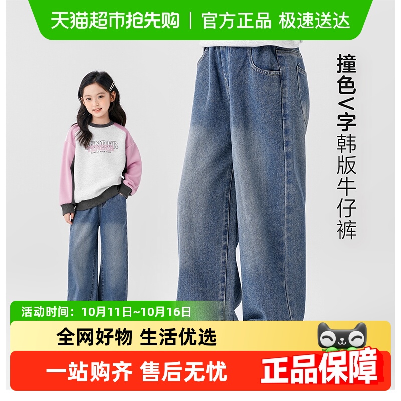 左西女童牛仔裤儿童裤子秋装洋气直筒裤2025新款中大童春秋款长裤