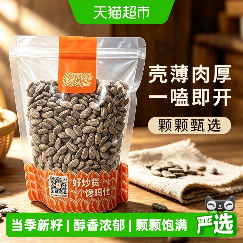 馋玛仕2026新款瓜蒌子饱满易嗑图片