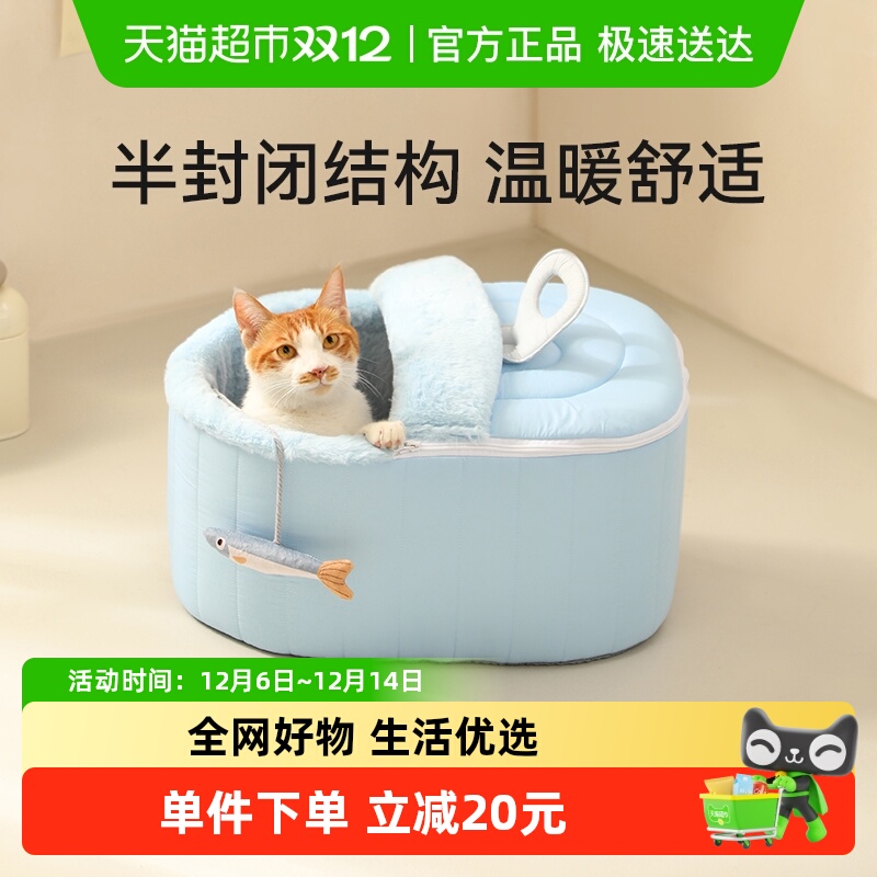 福丸罐头款猫窝半封闭四季通用