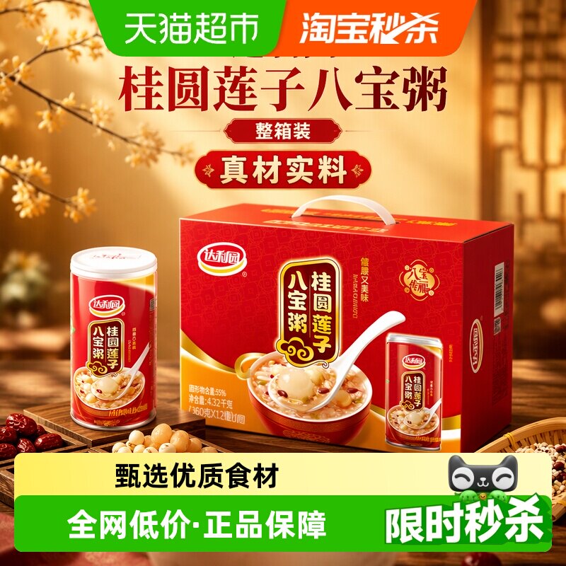 达利园整箱包装八宝粥360g×12罐图片