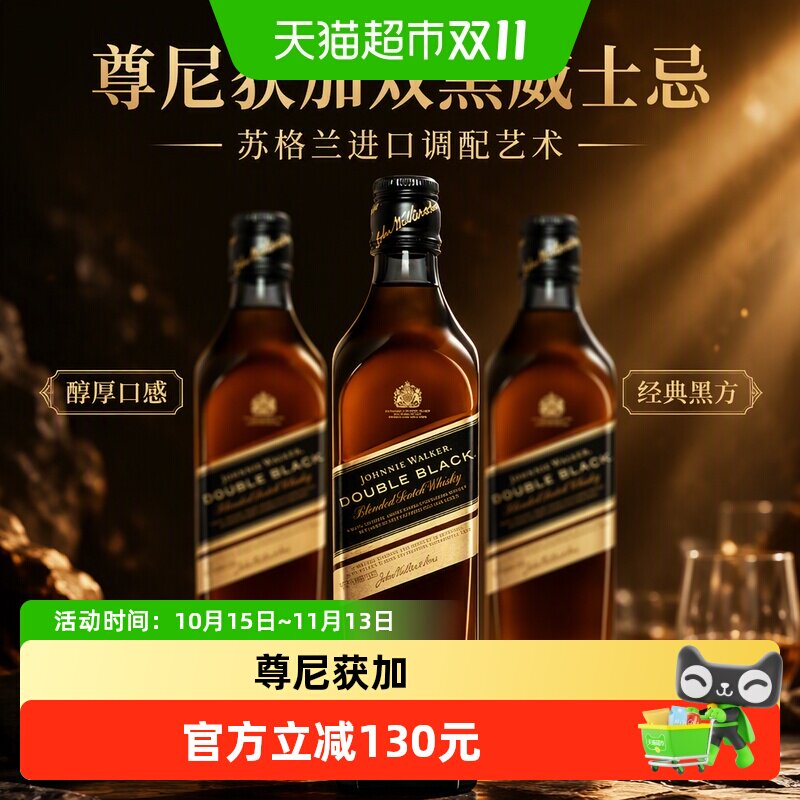 尊尼获加醇黑黑方调配苏格兰进口威士忌700ml*3瓶洋酒无盒