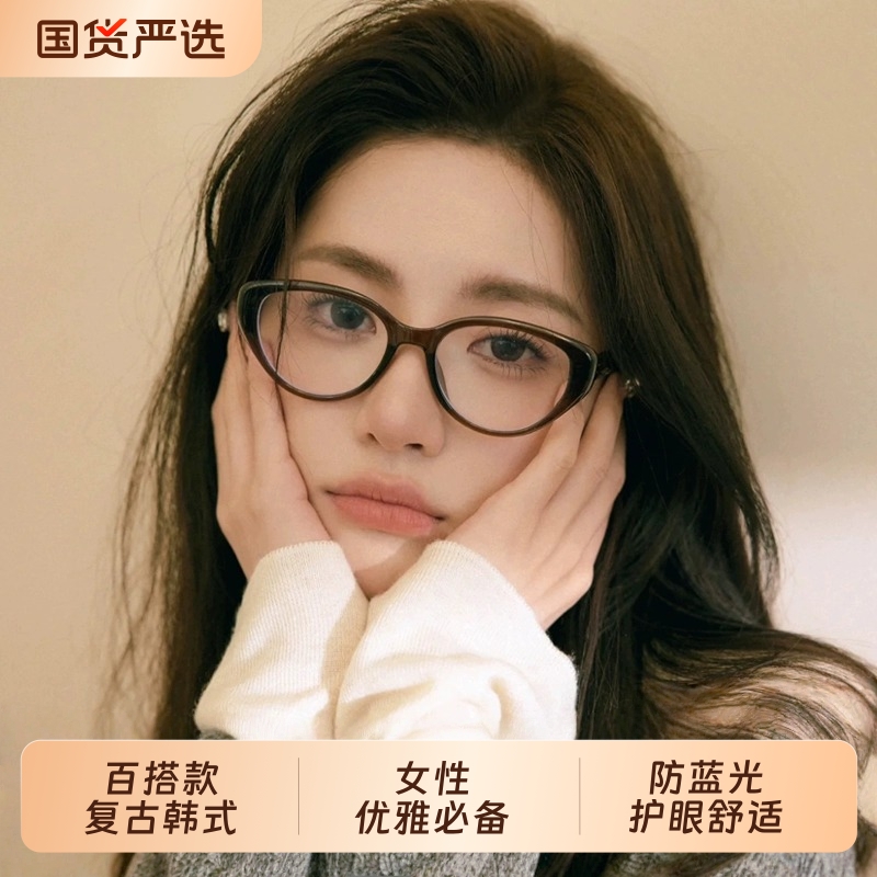 猫眼眼镜女可配度数近视素颜神器方圆脸黑框眼镜框架橘猫框高级感