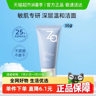 姬芮氨基酸洗面奶潔面乳泡沫豐富溫和清潔保濕 水潤