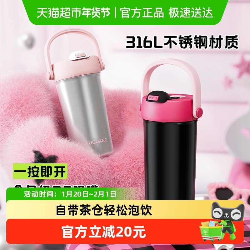 富光保温杯女生高颜值便携大容量水杯泡茶茶仓咖啡杯吸管杯子新款,餐饮具,保冷/保温杯,淘宝优惠券,粉丝福利购,淘宝优惠卷