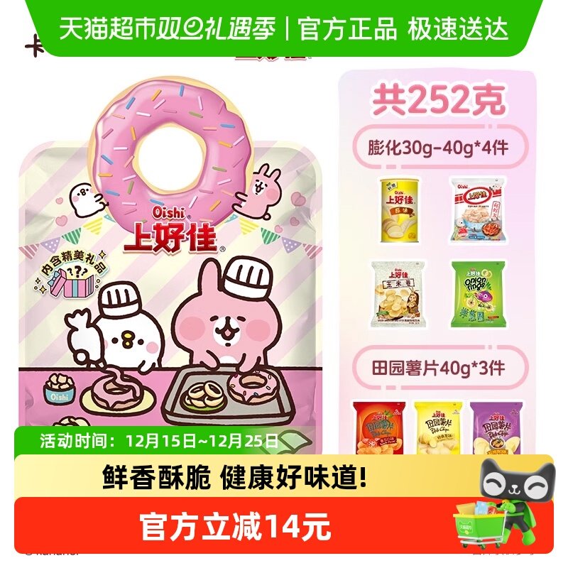 上好佳卡娜赫拉礼包