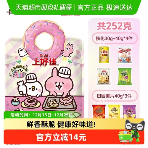 上好佳卡娜赫拉礼包