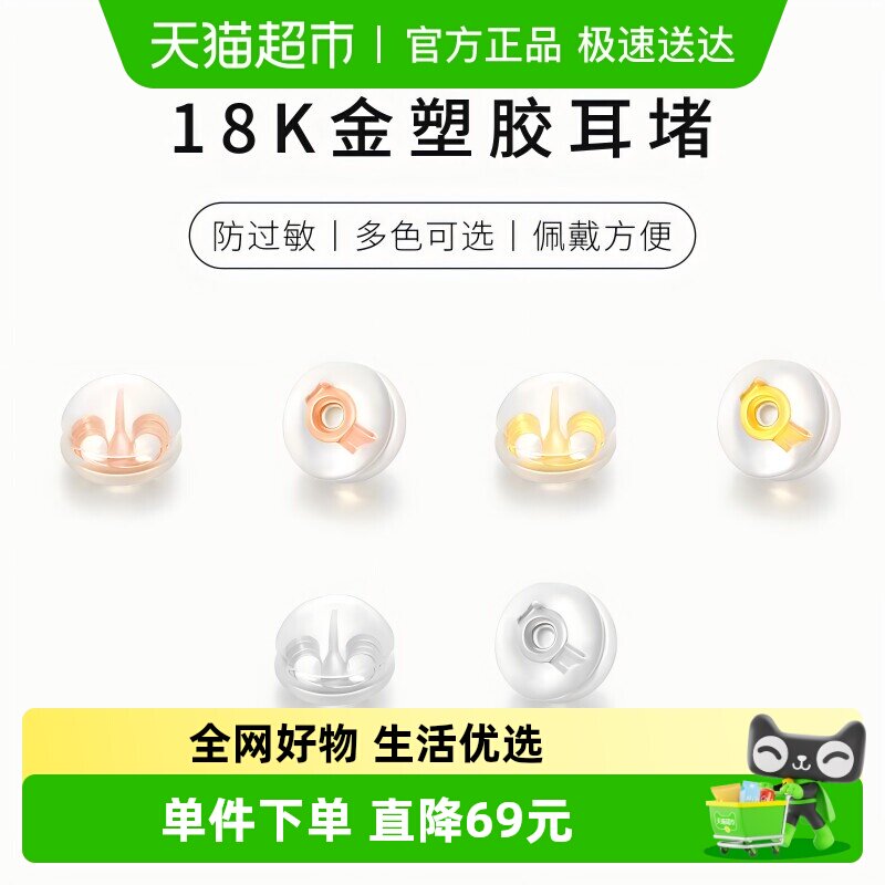 梦金园18k金耳堵彩金750玫瑰金耳钉耳饰固定耳帽男女通用耳饰配件