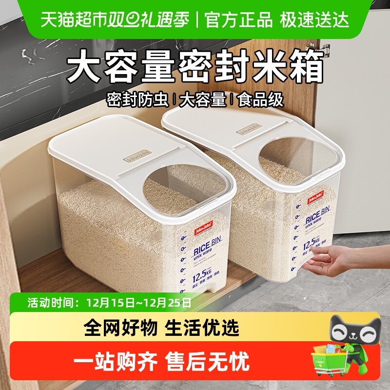 Jeko＆Jeko防虫防潮密封收纳盒