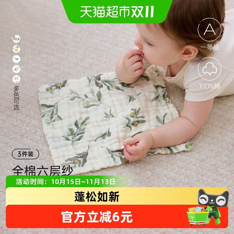 babylove婴儿纯棉纱布口水巾新生宝宝洗脸巾多功能小方巾超软手帕