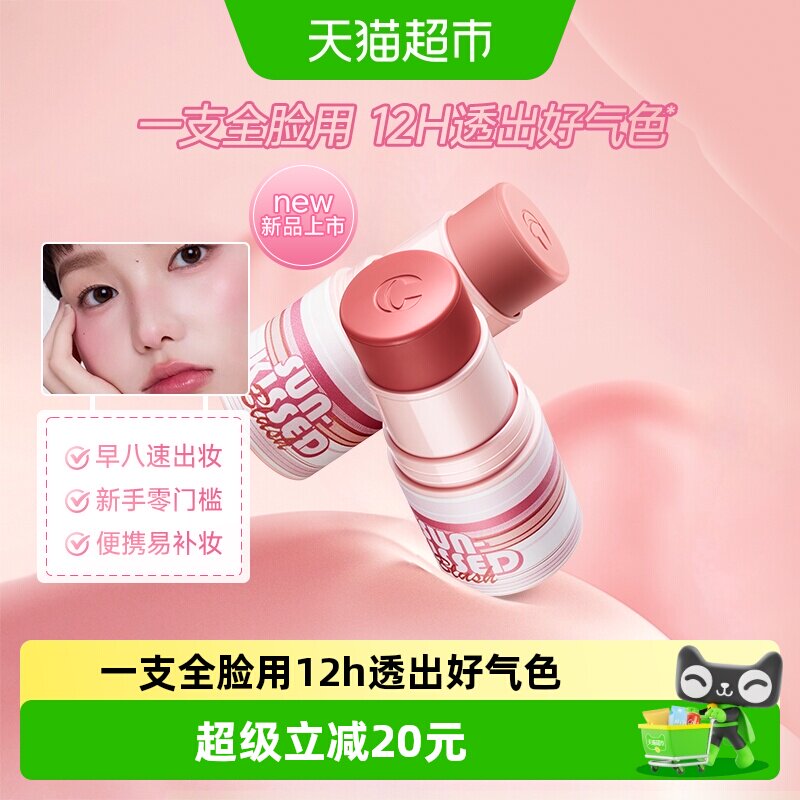 卡姿兰腮红棒高光修容三合一膨胀色2026新款裸妆收缩色正品大牌女
