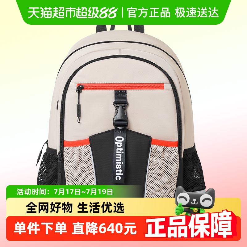 江博士无压护脊减负书包