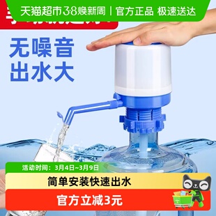 家用纯净水抽水器饮水机桶装水矿泉水手动按压出水器手压式吸水泵