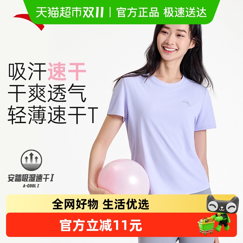 安踏跑步T恤女夏季速干吸湿上衣