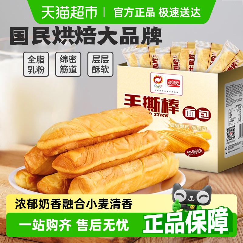 盼盼营养早餐零食品手撕棒
