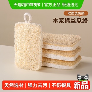 onlycook木浆棉丝瓜络双面洗碗擦厨房刷锅清洁海绵擦魔力擦百洁布