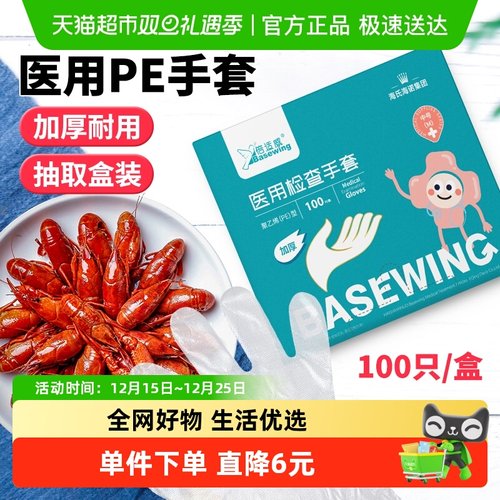 海氏海诺医用级PE加厚透明抽取式