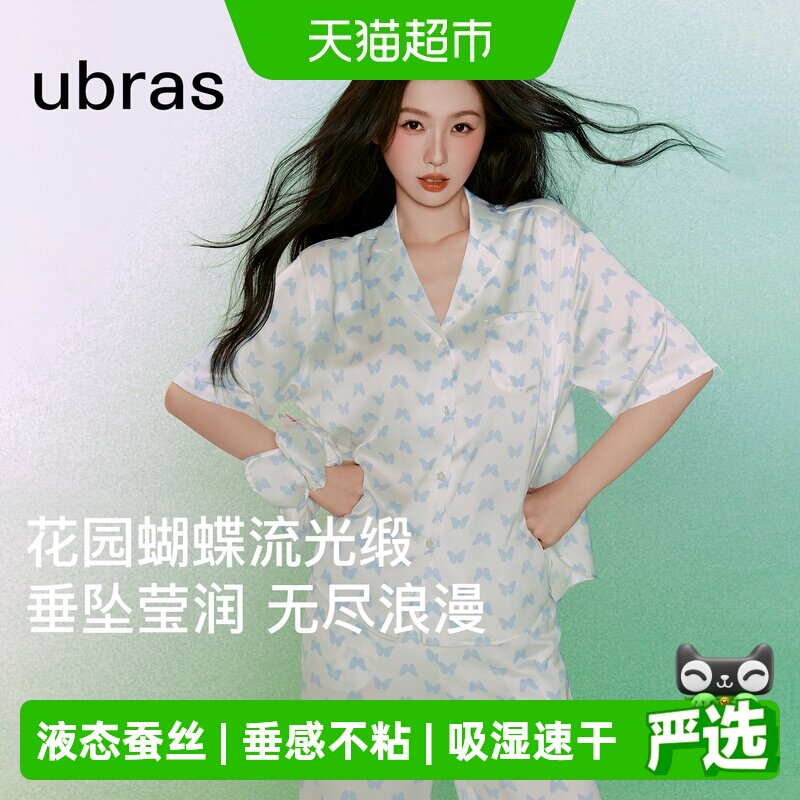 ubras流光满印可外穿家居服图片