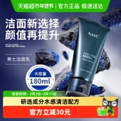 AHC韩国男士 下拉领淘金币 平衡洗面奶清爽净澈控油洁面乳180ml