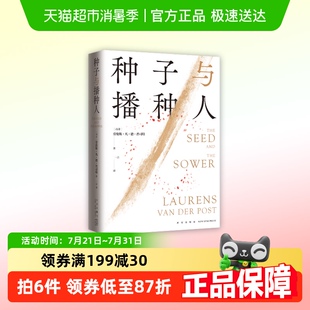 大卫鲍伊 圣诞快乐劳伦斯先生 北野武演 坂本龙一 种子与播种人