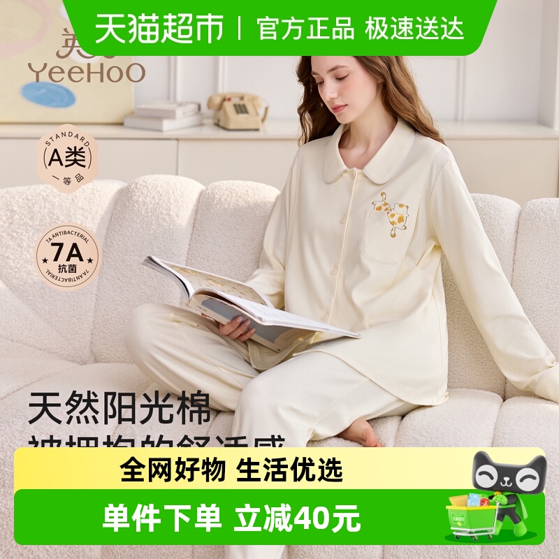 YEEHOO/英氏孕妇纯棉家居服