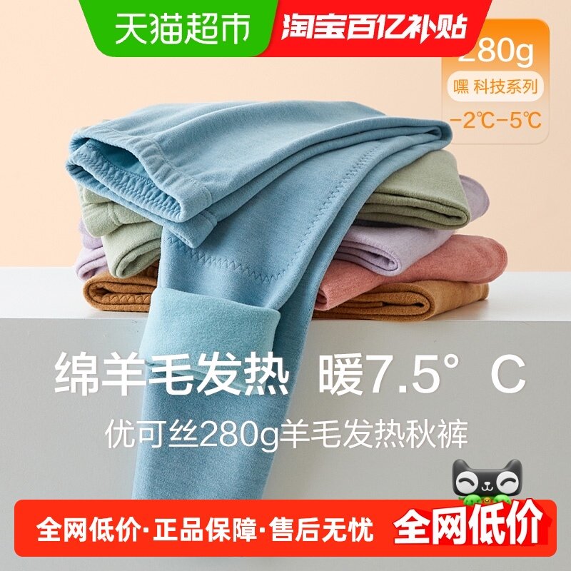 红豆儿童羊毛保暖裤德绒发热加厚男童女童秋裤大童棉毛裤内穿线裤,童装/婴儿装/亲子装,保暖裤,淘宝优惠券,粉丝福利购,淘宝优惠卷