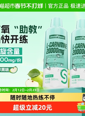 诺特兰德左旋肉碱2万500ml男女健身运动训练左旋2万右减非10万