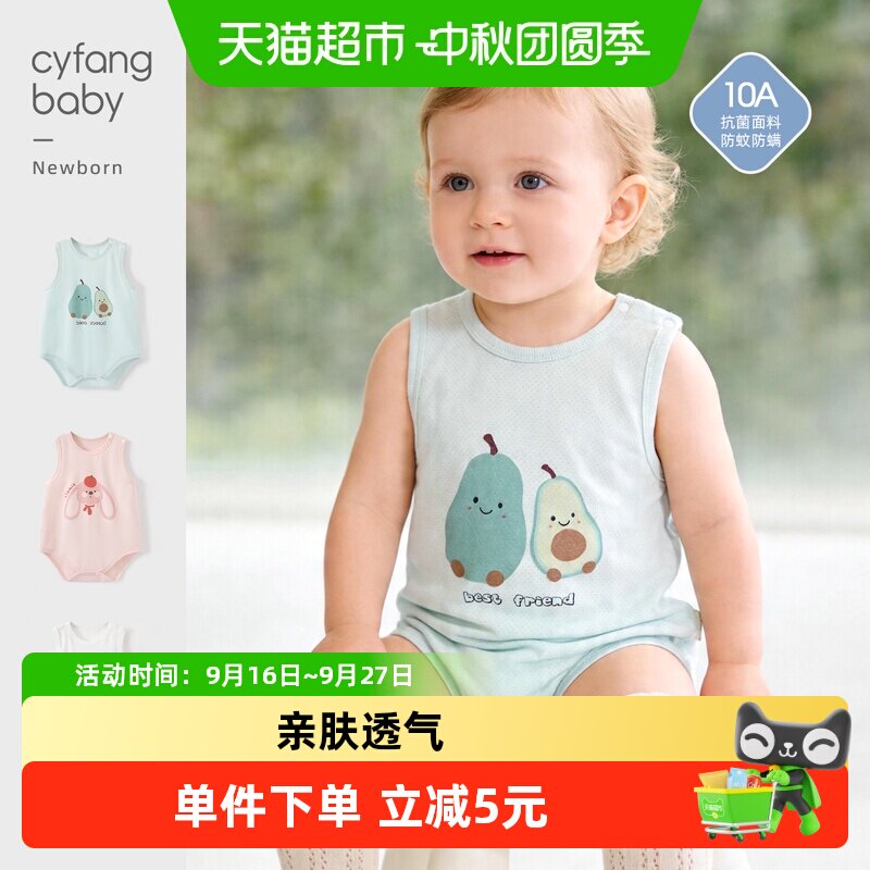 彩婴房A类婴儿连体衣方便换洗