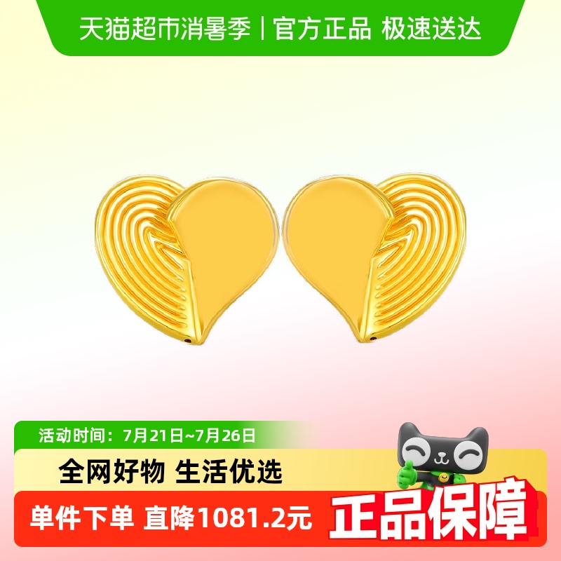 ZiJin黄金迷宫桃心耳钉6.5g×1件
