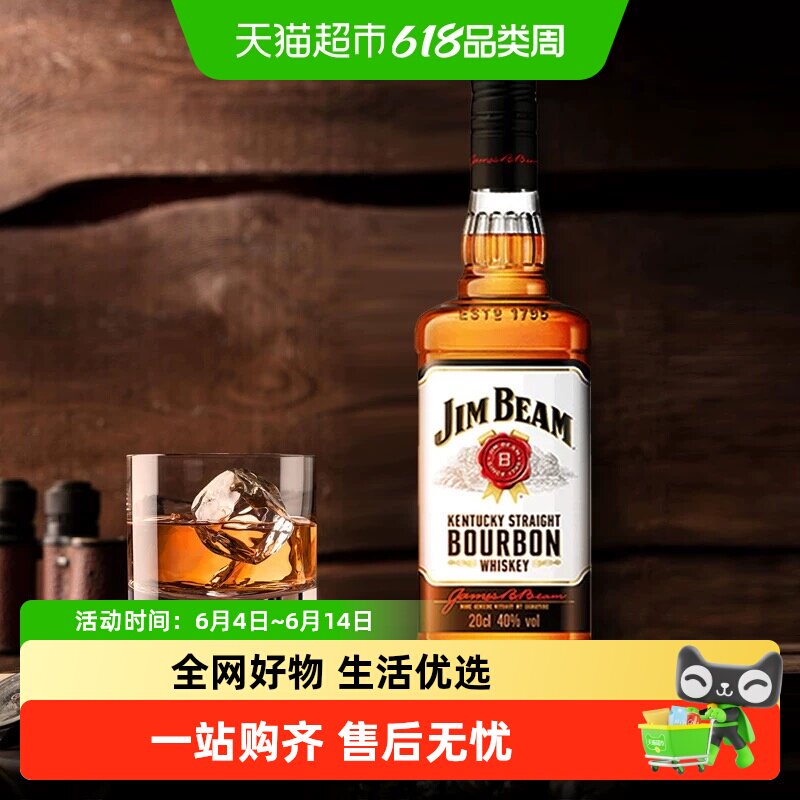 三得利金宾JimBeam美国进口洋酒波本威士忌酒1L