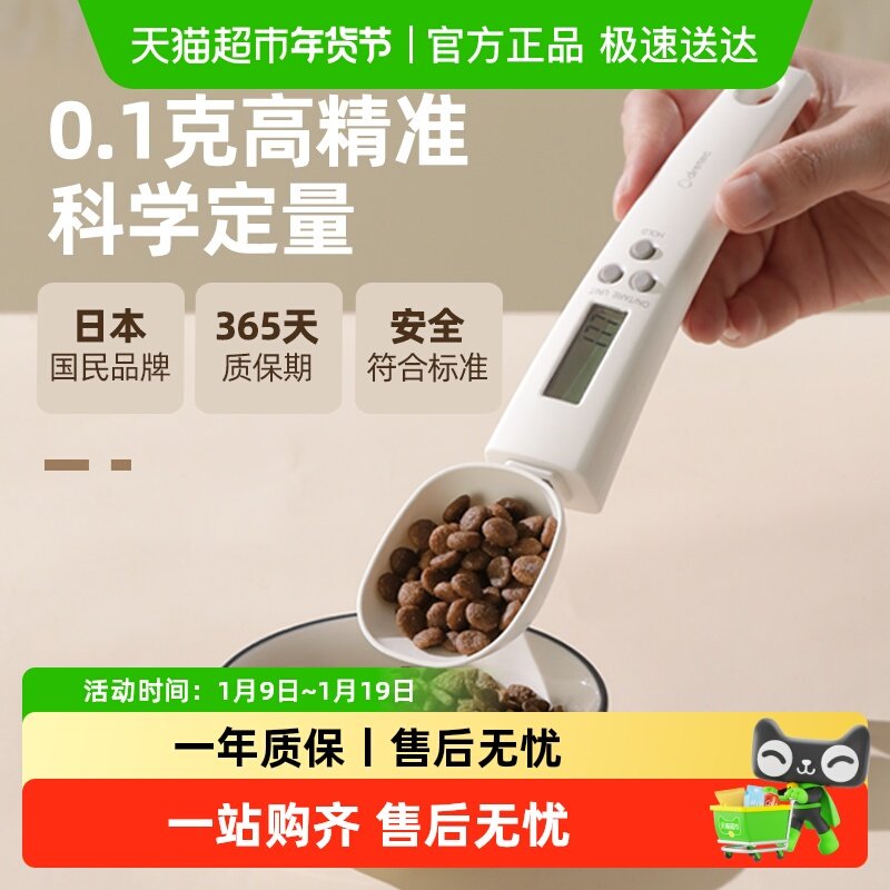 Dretec多利科计量勺电子称量勺0.1g高精度日本厨房勺子称烘焙量勺