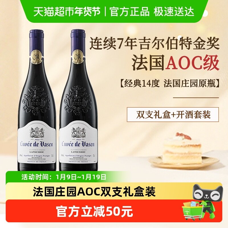 法国原瓶进口干红葡萄酒菲特瓦庄园AOC级红酒双支 过新年货送礼盒