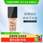 Nars 下拉享优惠 娜斯超方瓶流光美肌粉底液