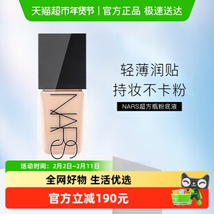【下拉享优惠】Nars/娜斯超方瓶流光美肌粉底液