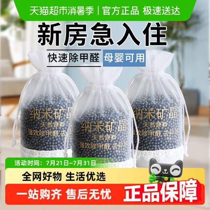 【顺丰包邮】活性炭除甲醛新房竹炭包家用装修吸甲醛清除剂新车