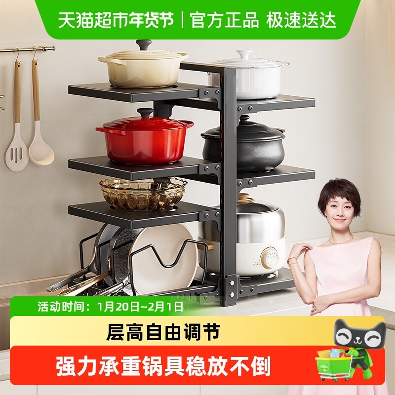 四季沐歌厨房锅具收纳架橱柜多层厨房置物架水槽下多功能家用锅架,厨房/烹饪用具,厨房置物架/置物柜/角架,淘宝优惠券,粉丝福利购,淘宝优惠卷