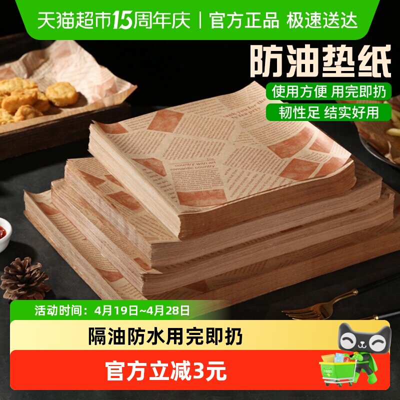包邮防油纸汉堡纸隔油托盘纸面包烘焙餐盘披萨三明治垫纸空气炸锅