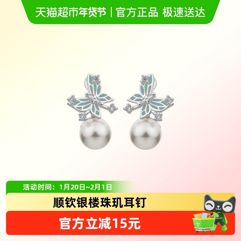 顺钦银楼S925纯银珠玑耳钉小众蝴蝶珍珠耳钉女气质高级感轻奢耳饰,饰品/流行首饰/时尚饰品新,银饰耳饰,淘宝优惠券,粉丝福利购,淘宝优惠卷